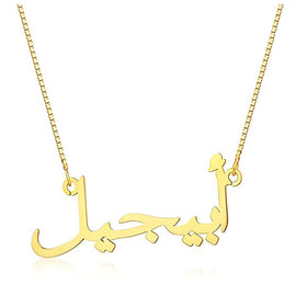 Collier prénom arabe or
